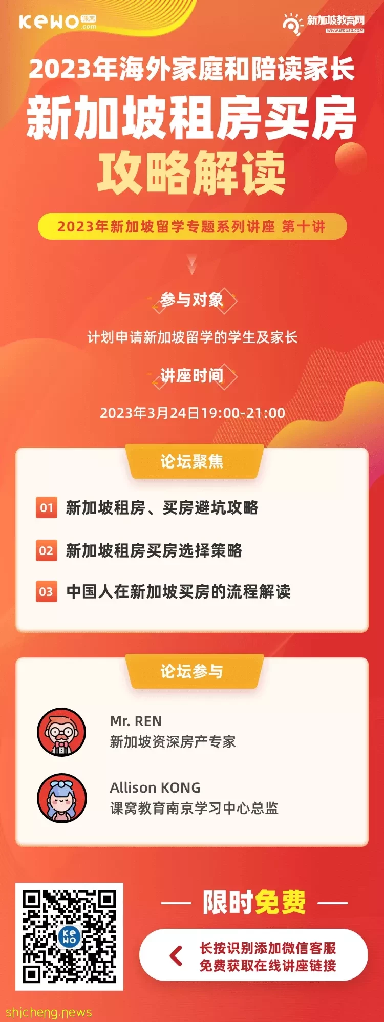 房价持续上涨!留学新加坡,租房买房如何决定?