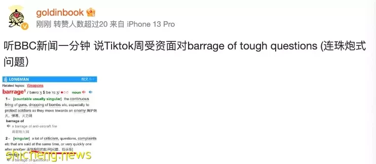 TikTok四面楚歌!这个新加坡人全球刷屏,正面交锋美国议员嘴脸!他是谁?