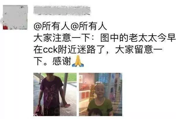 今天在蔡厝港走失的山东口音老人,最后找到了吗?