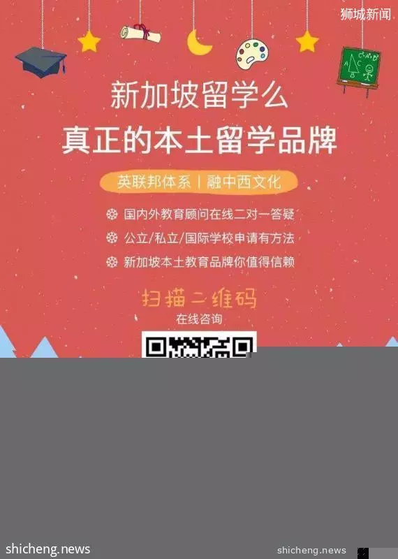 送孩子去新加坡留学前,这些初高中入学细则你必须知道