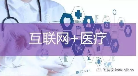 新加坡:互联网医疗颠覆着未来