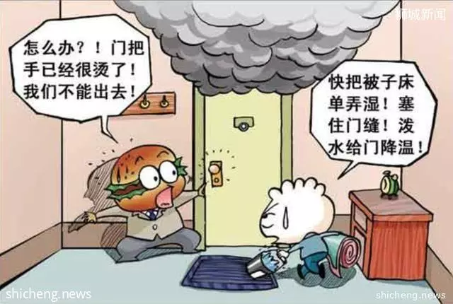 新加坡排屋火光冲天妹纸变身“女超人”成救世主