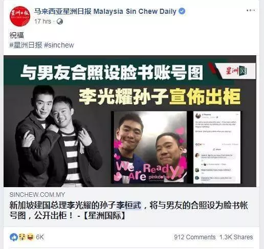 李光耀孙子公开出柜扒一扒新加坡李家10个子孙现在都在做什么