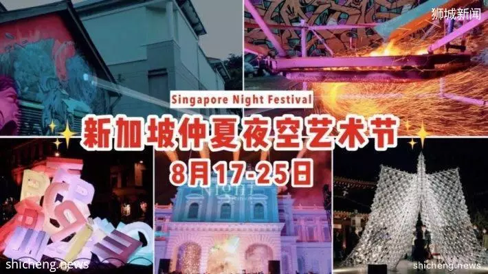 2018仲夏夜空艺术节