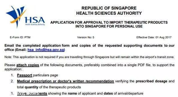 请注意别随随便便带药物进入新加坡小心被海关当成是走私