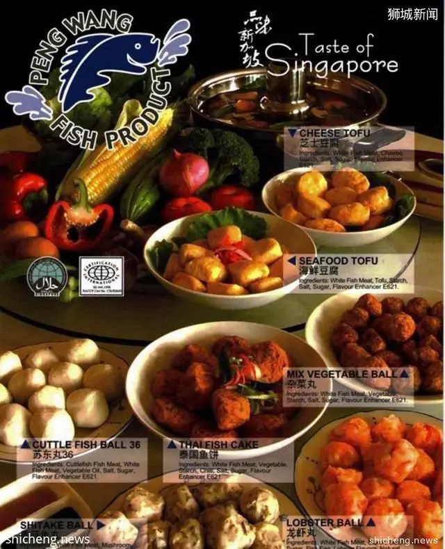Taste of Singapore 品味新加坡