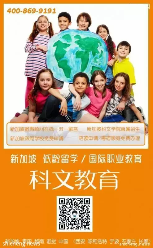 科普新加坡
