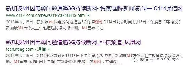 新加坡全岛断网一天!难道这是一场"阴谋"