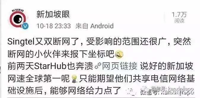 新加坡全岛断网一天!难道这是一场"阴谋"