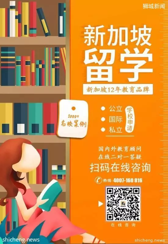 外教涉毒、猥 亵,国内的国际教育还可靠吗?来新加坡享受真正的国际教育
