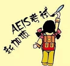 新加坡政府小学报名进入最后冲刺阶段,国际学生家长你们准备好了吗