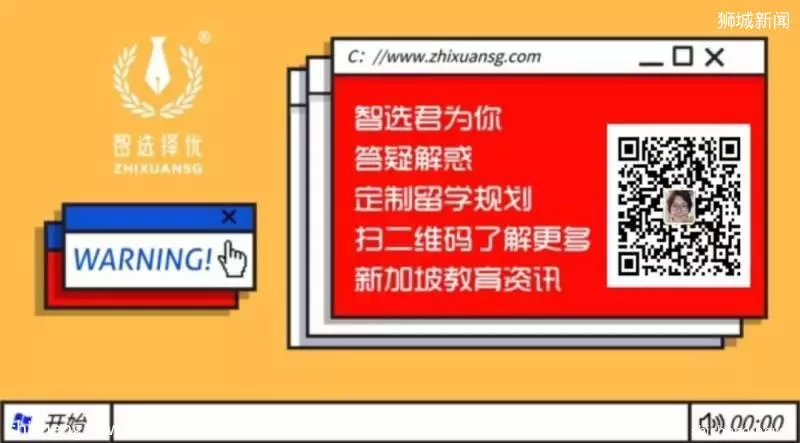 新加坡政府小学报名进入最后冲刺阶段,国际学生家长你们准备好了吗