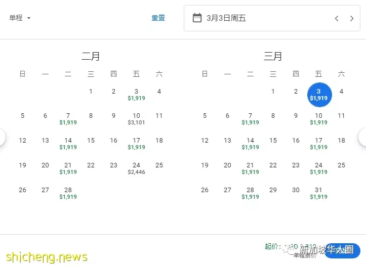 暴增600%!大批中國旅客湧入新加坡,回中國機票降至557新幣起