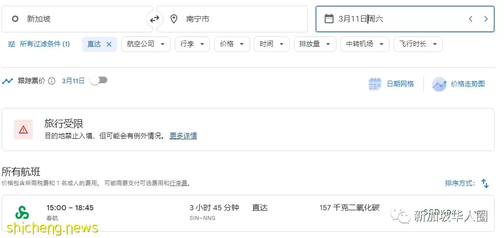 暴增600%!大批中國旅客湧入新加坡,回中國機票降至557新幣起