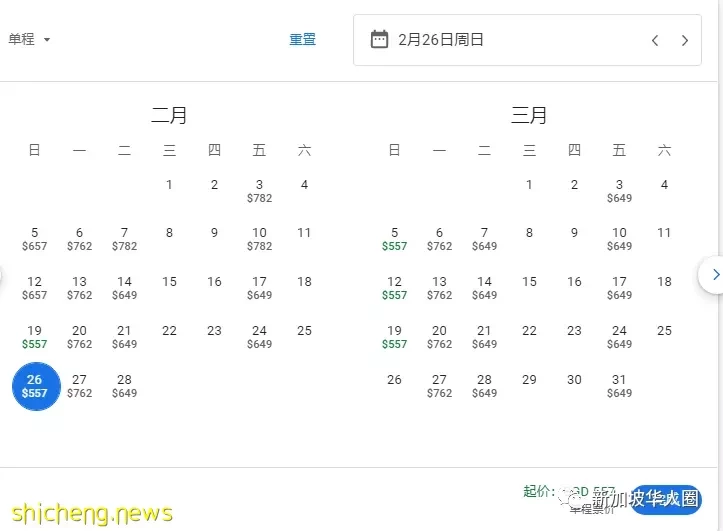 暴增600%!大批中國旅客湧入新加坡,回中國機票降至557新幣起