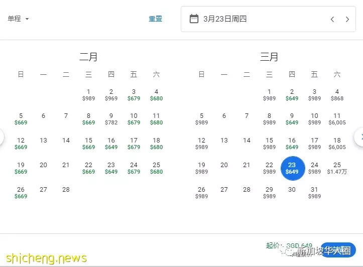 暴增600%!大批中國旅客湧入新加坡,回中國機票降至557新幣起