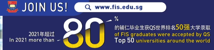 85%学生达到申请QS50强大学的成绩标准?新加坡也许是留学世界名校的最佳平台