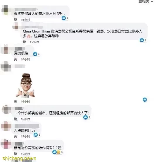 新加坡的租金,咋又涨了?