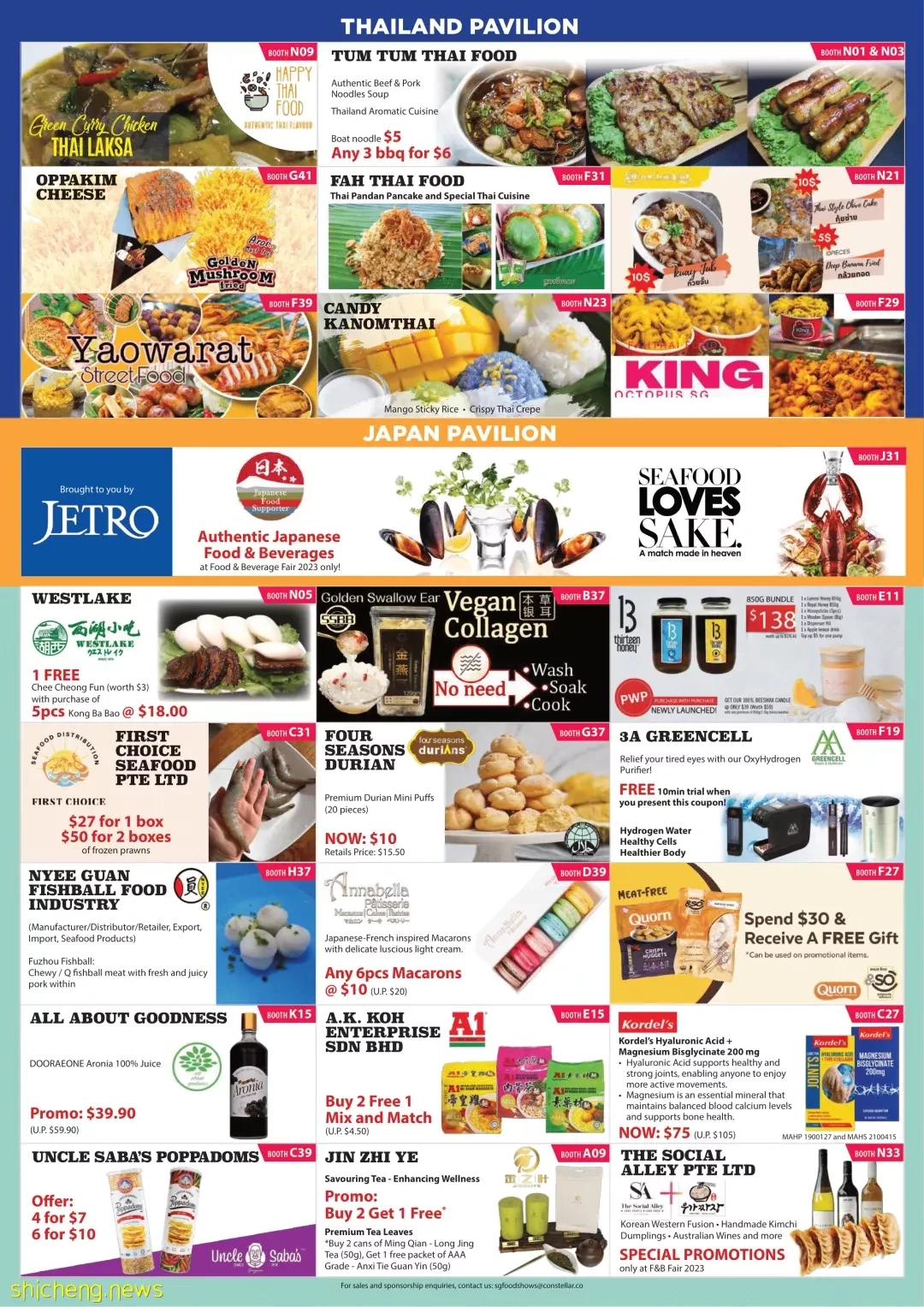 本周折扣!星巴克半价!拉面披萨免费吃!日本美食展来了