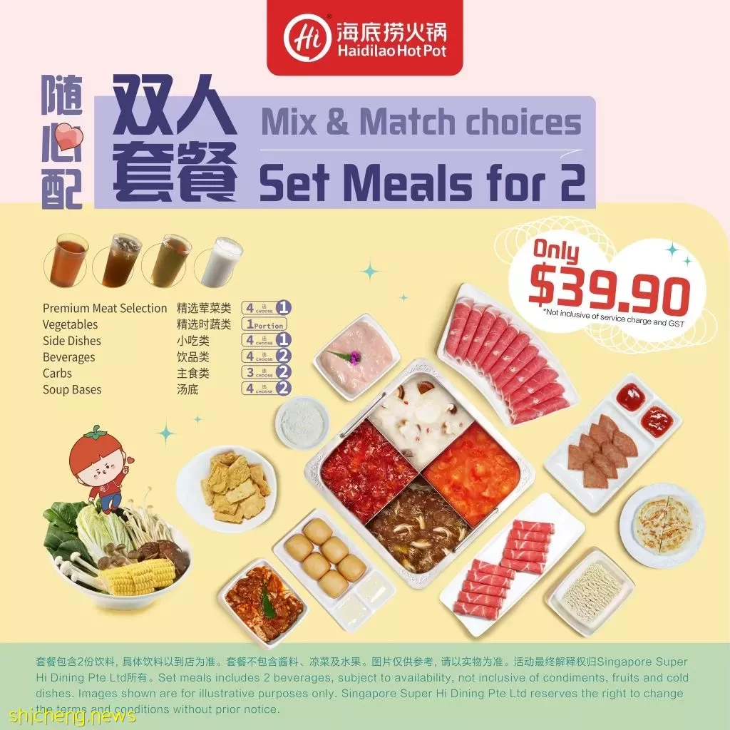 海底撈雙人套餐促銷擴大至更多門店!包括克拉碼頭、勿洛、Downtown East等,$39.90吃得飽飽嘞