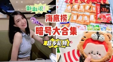 海底撈雙人套餐促銷擴大至更多門店!包括克拉碼頭、勿洛、Downtown East等,$39.90吃得飽飽嘞