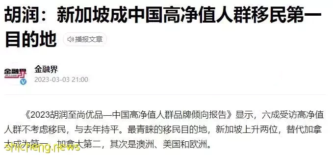 新加坡成中国高净值人群最青睐移民目的地!如何移民新加坡?