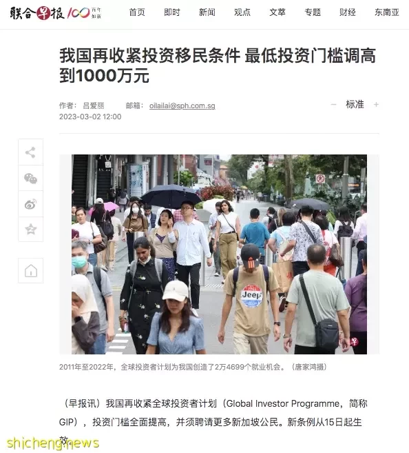 新加坡成中国高净值人群最青睐移民目的地!如何移民新加坡?