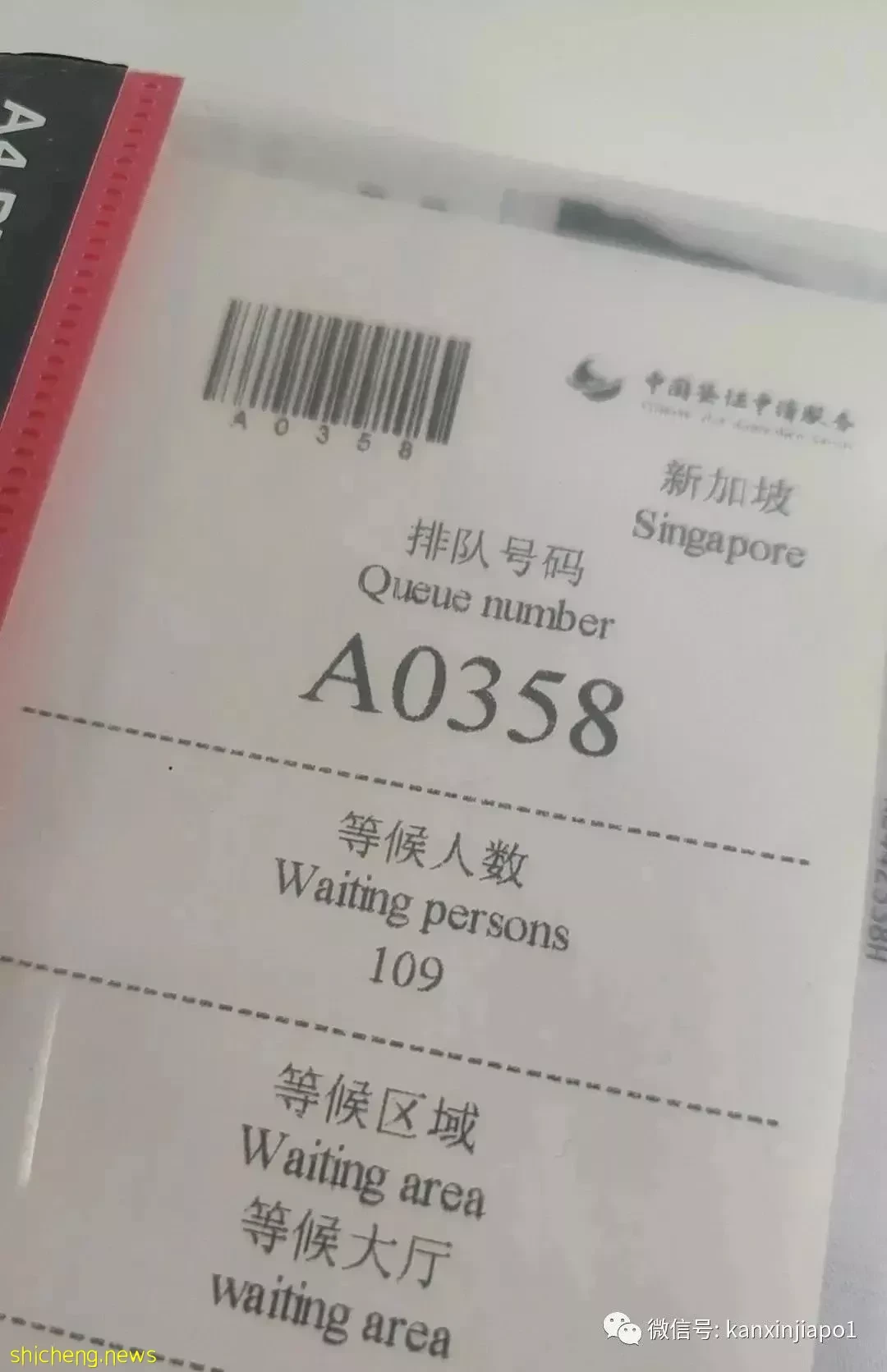 通宵拿号,预约排到6月,办理新加坡赴华签证太难了(附加急方式)