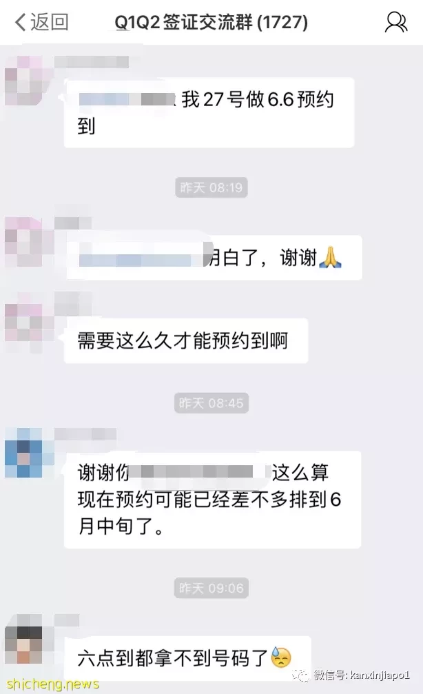 通宵拿号,预约排到6月,办理新加坡赴华签证太难了(附加急方式)