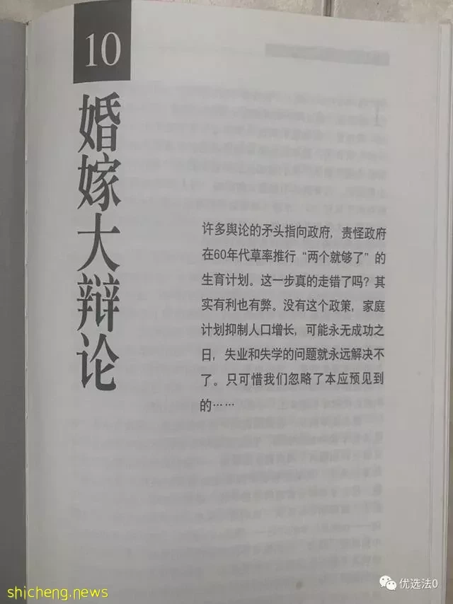 李光耀当“红娘”,为大龄剩女操碎了心