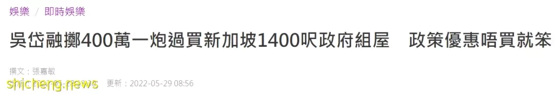 “住组屋的是下等人!” 新加坡女子这句话被他怒怼!现任总统曾住组屋超30年