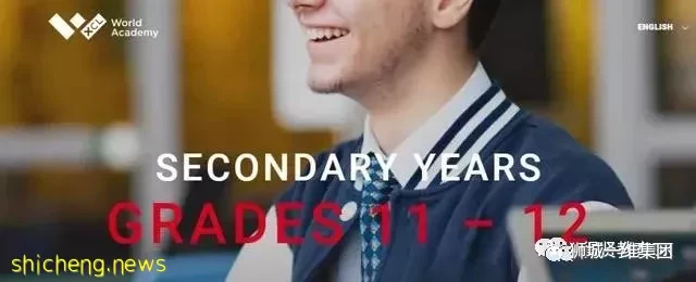 新加坡国际学校 XCL加慧世界书院
