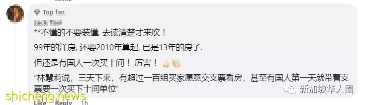 新加坡发展商48栋洋房清盘出售,本地富豪砸几千万新币买了十栋