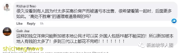 新加坡发展商48栋洋房清盘出售,本地富豪砸几千万新币买了十栋