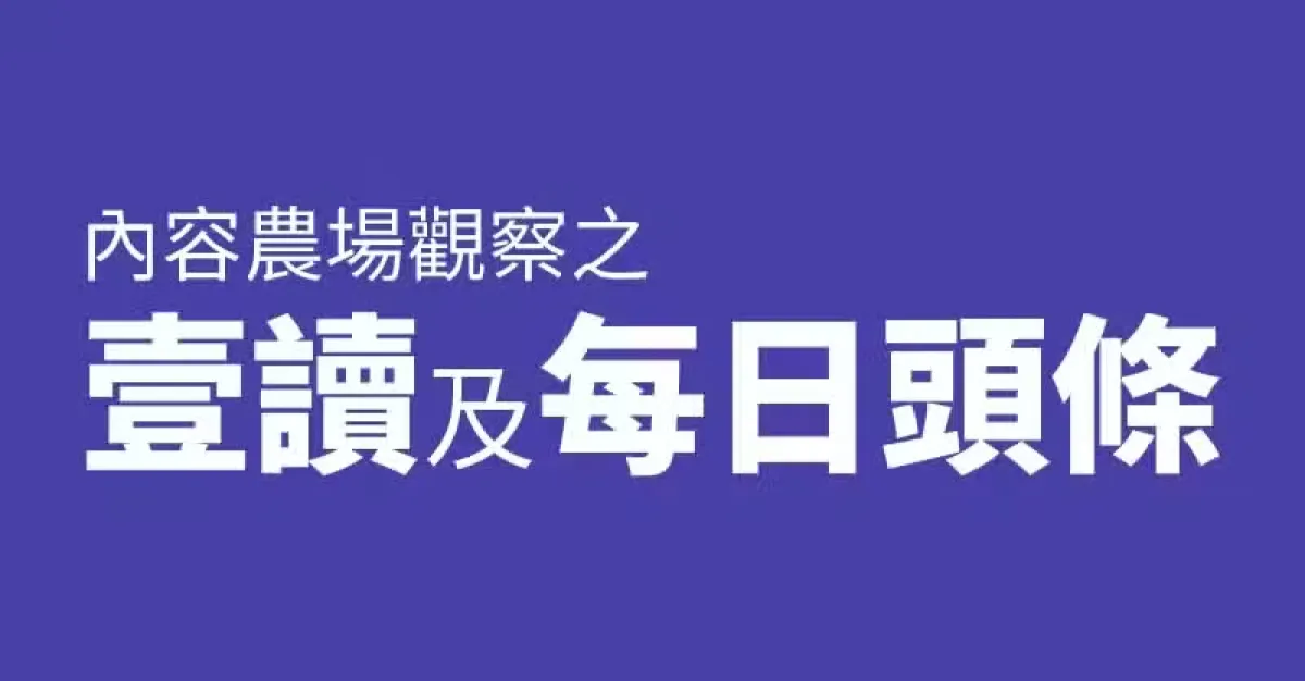 KKNews.cc, Read01.com 等大型采集网站被谷歌处以降权处罚 | 狮城新闻 | 新加坡新闻