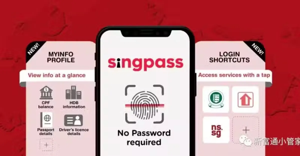 Singpass 新加坡Singpass如何申请及注意事项 | 狮城新闻 | 新加坡新闻