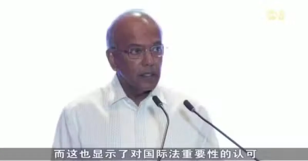 尚穆根:团结捍卫国际法对像新加坡这样的小国尤为重要 | 狮城新闻 | 新加坡新闻