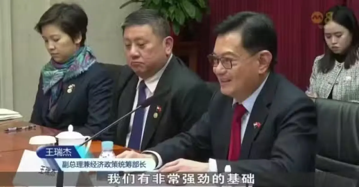 王瑞杰：新中有深厚经济关系 | 狮城新闻 | 新加坡新闻